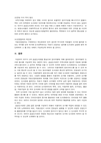 [공공도서관] 공공도서관의 장서개발 및 수서정책-16