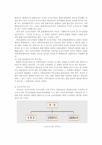 [공공도서관] 우리나라 공공도서관의 일반적 현황-3