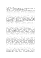 [공공도서관] 우리나라 공공도서관의 일반적 현황-14