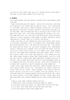 [공공도서관] 우리나라 공공도서관의 일반적 현황-15