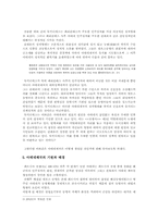 [서양사상사] 투키디데스가바라본그리스민주주의-4