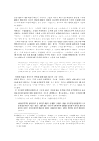 [서양사상사] 투키디데스가바라본그리스민주주의-5