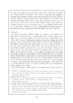 [서양사상사] 홉스의 리바이어던-3