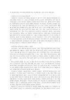 [국어교육] 창의적인 문학수업에 대한 고민-2