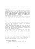 [국어교육] 창의적인 문학수업에 대한 고민-3