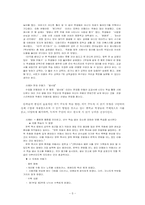 [국어교육] 창의적인 문학수업에 대한 고민-5