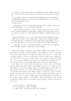 [국어교육] 창의적인 문학수업에 대한 고민-11