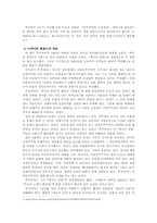 [서양사상사] 프랜시스 후쿠야마-2