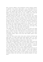 [러시아] 러시아 연방제도하의 중앙과 지방관계-4