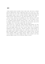 [러시아] 러시아 연방제도하의 중앙과 지방관계-5