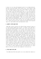 [러시아] 올리가르히-3