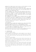 [사회문제] 가정폭력-3