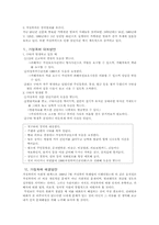 [사회문제] 가정폭력-4