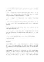 [사회문제] 사형폐지론-5