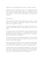 [사회문제] 사형폐지론-6