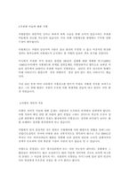 [사회문제] 사형폐지론-7
