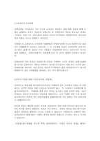 [사회문제] 사형폐지론-8