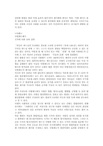 [사회문제] 사형폐지론-9