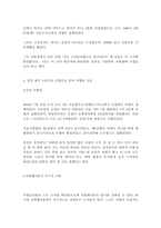 [사회문제] 사형폐지론-12