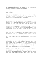 [사회문제] 사형폐지론-13