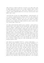 [사회문제] 사형폐지론-15