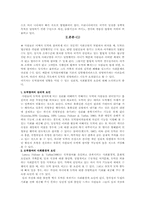 [사회문제론] 도박중독-2