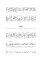 [사회문제론] 도박중독-3