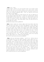 [사회문제론] 도박중독-5