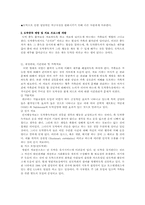 [사회문제론] 도박중독-7
