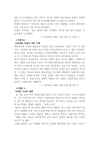 [사회문제론] 한국의 교육열-4