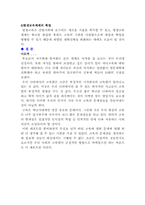 [사회문제론] 한국의 교육열-6
