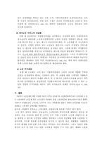 [사회복지법제론] 노인복지법의 내용 문제점 및 개정방향-15
