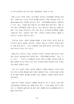 [사회복지조사방법론] 작업요법의 활용법과 효과-3