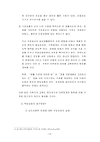 [사회복지조사방법론] 작업요법의 활용법과 효과-6