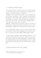 [사회복지조사방법론] 작업요법의 활용법과 효과-9
