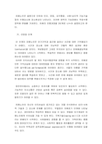 [사회복지조사방법론] 작업요법의 활용법과 효과-10