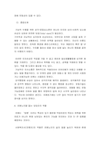 [사회복지조사방법론] 작업요법의 활용법과 효과-12
