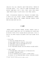 [사회복지조사방법론] 작업요법의 활용법과 효과-13