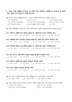 [설문지] 청소년유해 간행물에 대한 인식 조사-4
