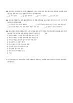 [설문지] 청소년유해 간행물에 대한 인식 조사-6