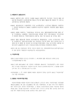 [사회복지]아동복지법-2