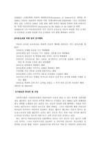 [사회복지]아동복지법-4