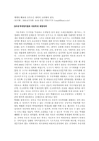 [사회복지]아동복지법-8