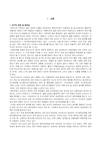 [사회복지조사론] 초등학생의 음주현황에 관한 조사-1