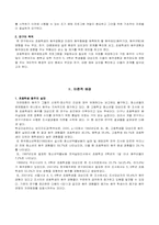 [사회복지조사론] 초등학생의 음주현황에 관한 조사-2
