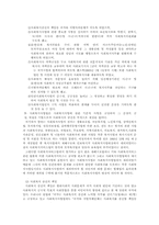 사회복지사업법-3