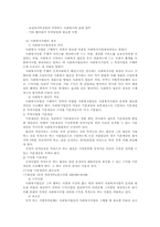 사회복지사업법-8