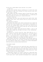 사회복지사업법-11