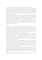사회복지사업법-16