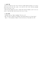 [공학]경도실험-6